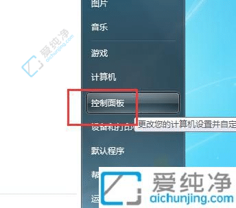 win7笔记本触摸板怎么关闭-关闭win7笔记本触控板的方法