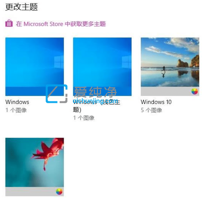 Win10如何设置主题_win10桌面主题怎么设置