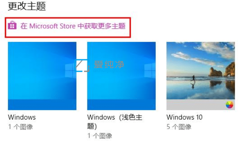 Win10如何设置主题_win10桌面主题怎么设置