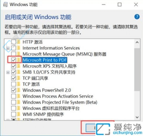 win7自带pdf虚拟打印机不小心删除了怎么办