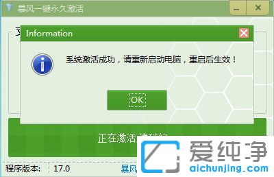 如何激活windows7旗舰版