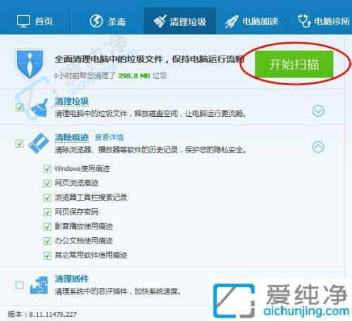 Win7系统如何清理使用痕迹-如何清除电脑上的使用痕迹