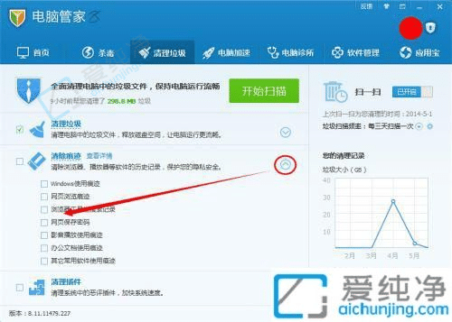 Win7系统如何清理使用痕迹-如何清除电脑上的使用痕迹