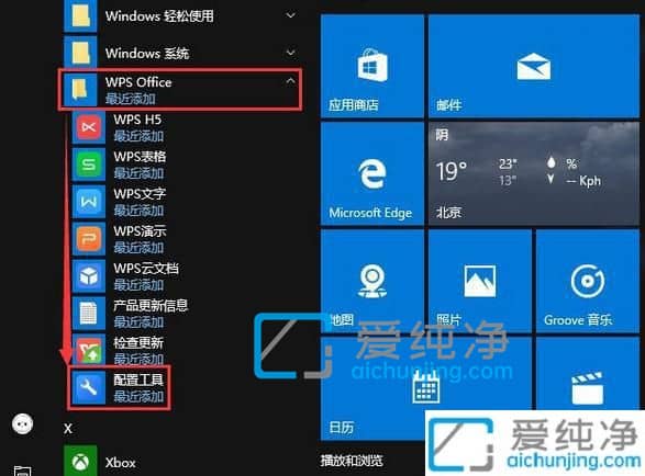 Win10系统怎么关闭WPS订阅热点_如何关闭wps热点和广告