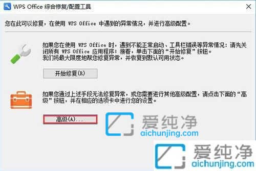 Win10系统怎么关闭WPS订阅热点_如何关闭wps热点和广告