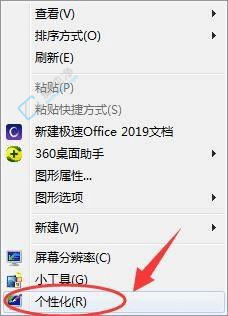 win7系统怎样调节屏幕亮度-win7系统在哪里调节屏幕亮度