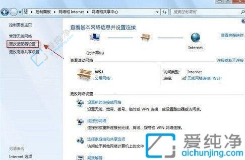 win7系统怎样修改ip地址-电脑如何设置静态ip地址