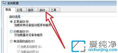 win7系统怎么关闭自启动软件-win7如何设置开机启动项