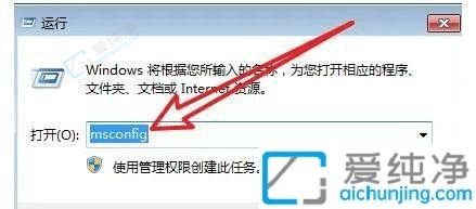 win7系统怎么关闭自启动软件-win7如何设置开机启动项