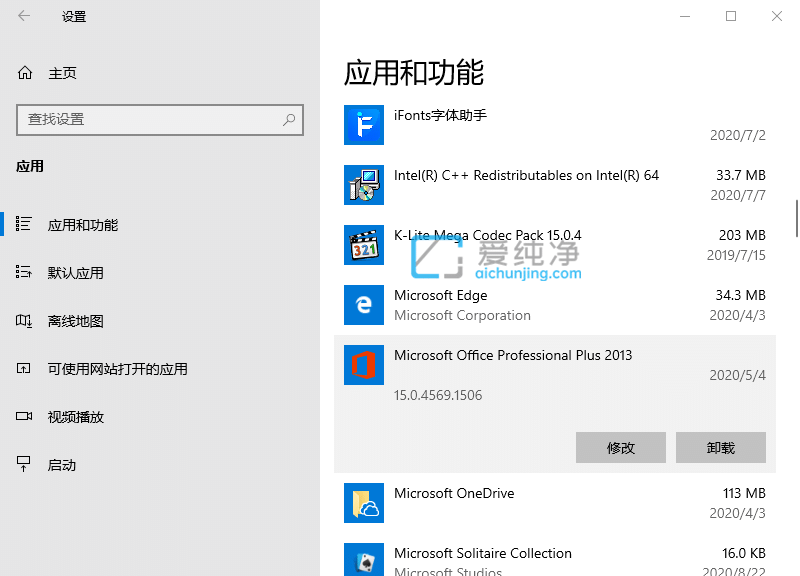 win10怎么卸载office_Win10彻底卸载office的方法