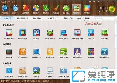 Win7如何用360安全卫士恢复误删除的文件