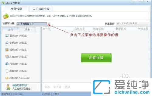 Win7如何用360安全卫士恢复误删除的文件