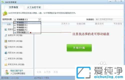 Win7如何用360安全卫士恢复误删除的文件