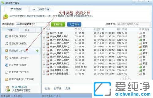 Win7如何用360安全卫士恢复误删除的文件