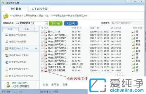 Win7如何用360安全卫士恢复误删除的文件