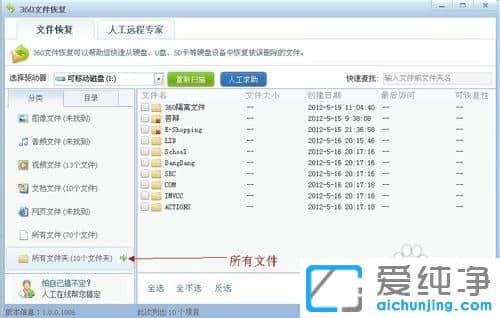 Win7如何用360安全卫士恢复误删除的文件