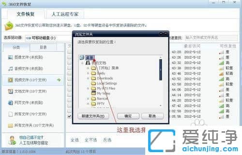 Win7如何用360安全卫士恢复误删除的文件