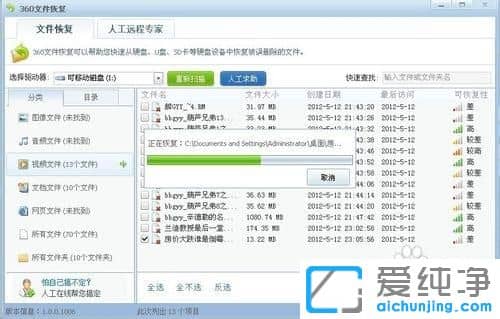 Win7如何用360安全卫士恢复误删除的文件