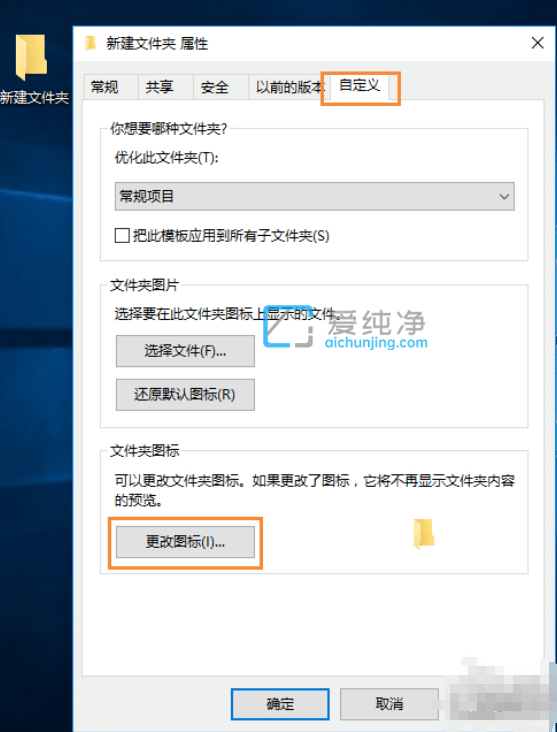 win10怎么改变图标的样子_Win10如何更换文件夹图标样式