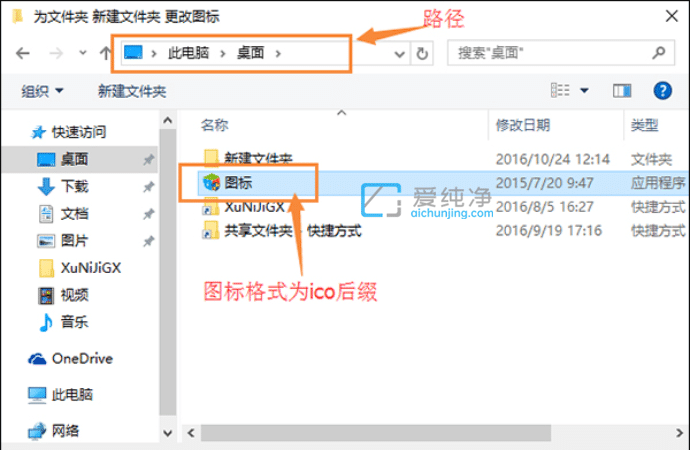 win10怎么改变图标的样子_Win10如何更换文件夹图标样式