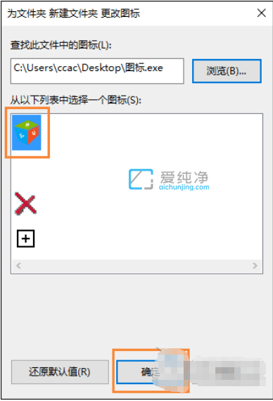 win10怎么改变图标的样子_Win10如何更换文件夹图标样式