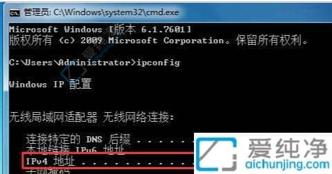 win7系统的ip地址怎么看-win7系统在哪里看IP地址