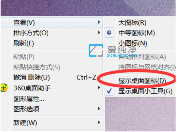 win10系统桌面图标不见了怎么解决_win10桌面图标和文件不见了
