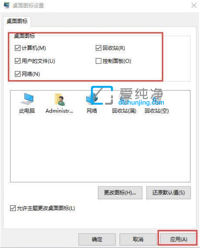 win10系统桌面图标不见了怎么解决_win10桌面图标和文件不见了