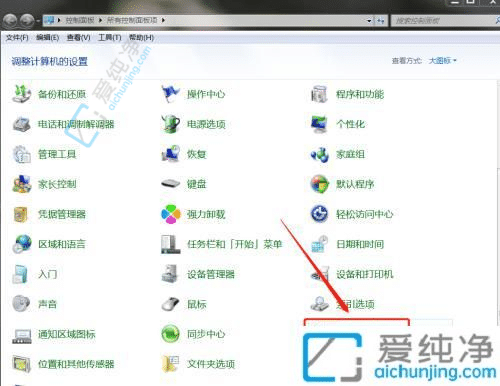 Win7电脑上查看已连接WiFi密码的方法
