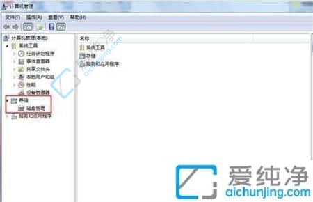 win7磁盘管理器在哪里打开-Win7的磁盘管理打开方法