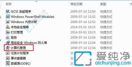win7磁盘管理器在哪里打开-Win7的磁盘管理打开方法