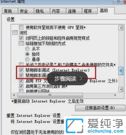 Win7系统网页右键被禁用怎么办
