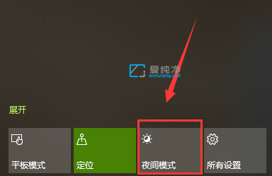 win10怎么开启夜间模式_windows10夜间模式如何开启