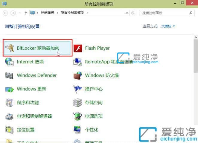 win10bitlocker加密怎么开启_win10如何开启BitLocker