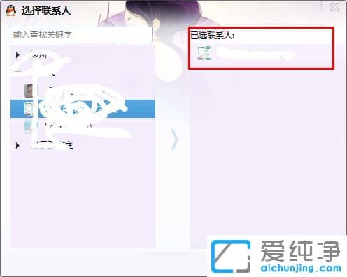 Win7怎么设置qq自动接受远程控制-qq远程自动接受连接请求