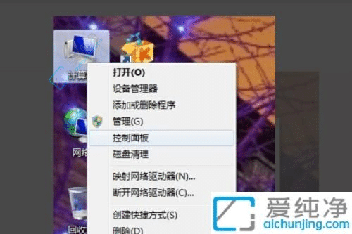 重返过去！Win7如何开启系统还原功能
