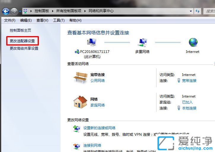 win7无法连接到路由器-win7连不上无线路由器