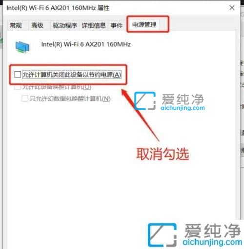win10电脑休眠不断网怎么设置_win10电脑休眠自动断网怎么解决