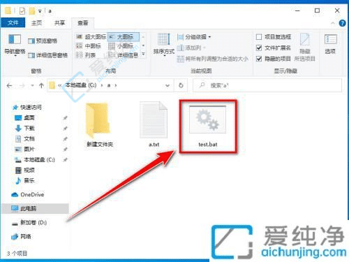 win7运行bat文件一闪而过-Win7打开bat文件闪一下就没了