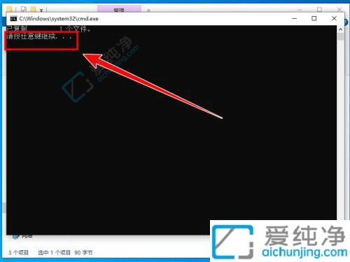 win7运行bat文件一闪而过-Win7打开bat文件闪一下就没了