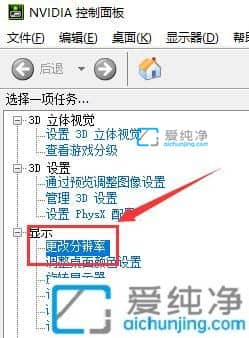 Win10如何自定义分辨率_Win10系统分辨率怎么设置