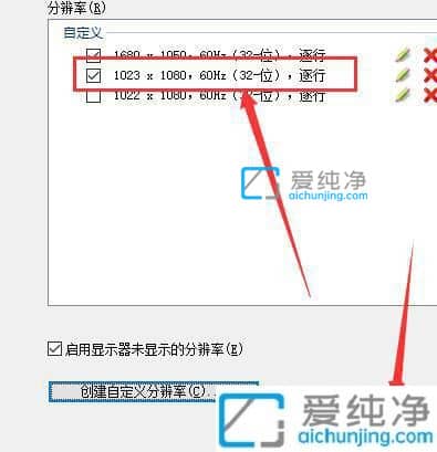 Win10如何自定义分辨率_Win10系统分辨率怎么设置