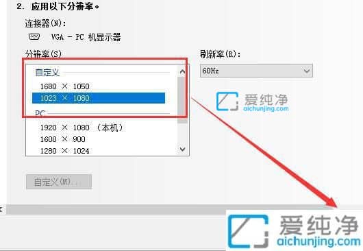 Win10如何自定义分辨率_Win10系统分辨率怎么设置