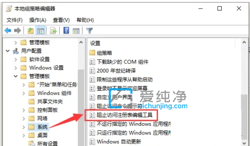 win10注册表编辑器被禁用怎么重新启用_win10注册表编辑已被管理员禁用