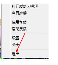 Win7系统爱奇艺提示错误代码504