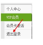 Win7系统爱奇艺提示错误代码504
