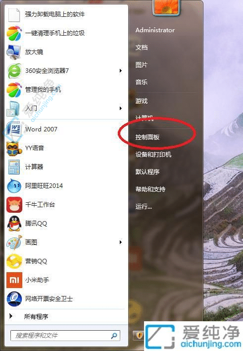 保护你的数字世界：如何在Win7系统中设置强大的电脑密码