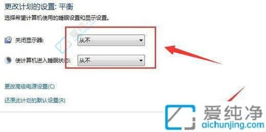 win7怎么让电脑屏幕一直亮着-win7系统设置屏幕常亮的方法