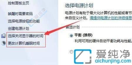 win7怎么让电脑屏幕一直亮着-win7系统设置屏幕常亮的方法