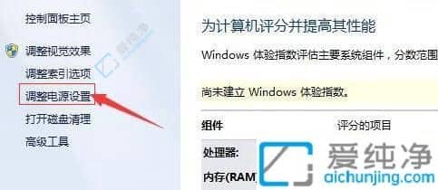 win7怎么让电脑屏幕一直亮着-win7系统设置屏幕常亮的方法